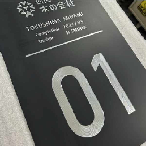 看板制作における作品
